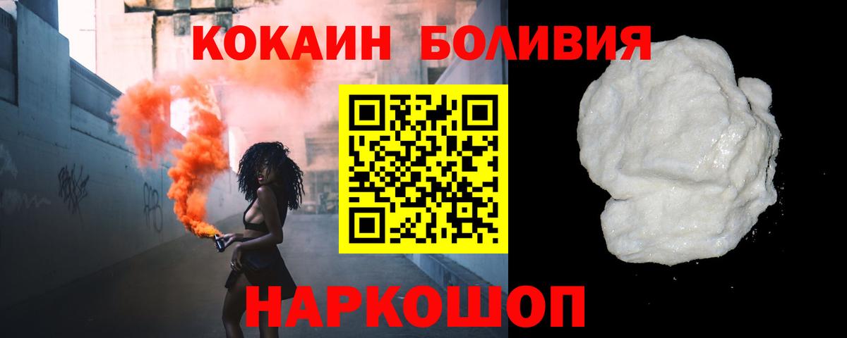 КОКАИН FishScale  Cocaine  Спасск-Дальний  купить наркотик  Вход с VPN 