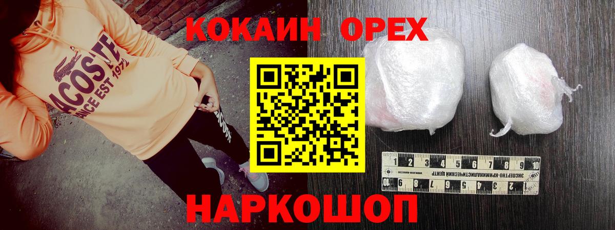 КОКАИН Перу Спасск-Дальний