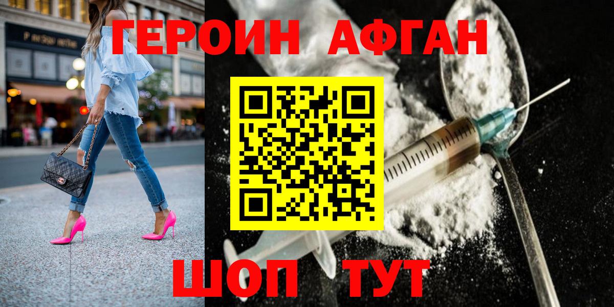 Спасск-Дальний  Героин гречка  Вход с VPN 