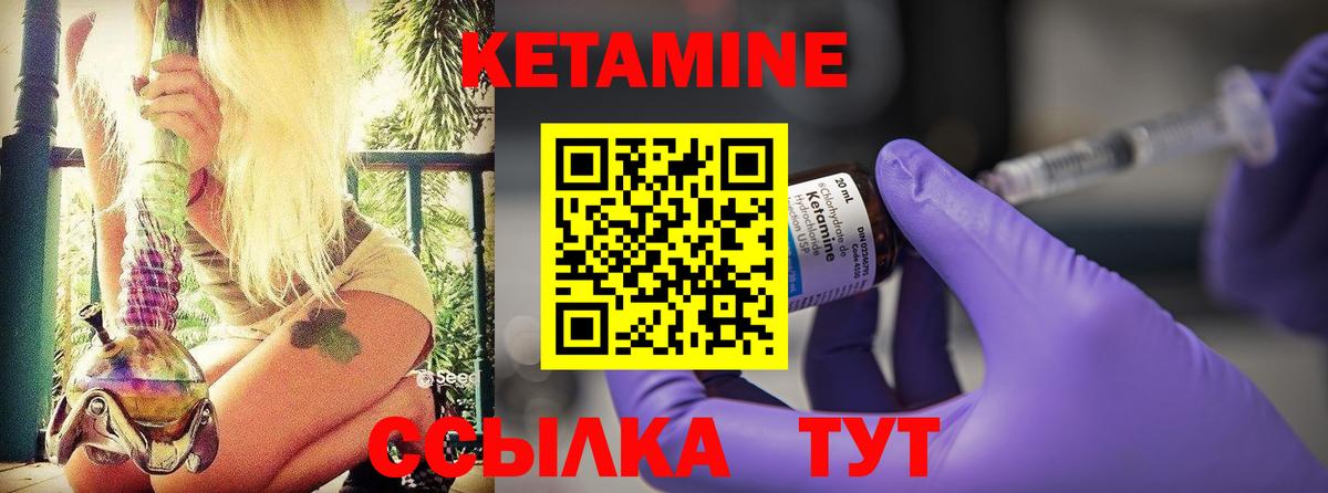 Спасск-Дальний  Кетамин VHQ  Вход с VPN 