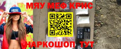 мескалин Наро-Фоминск
