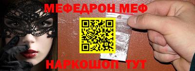 мескалин Наро-Фоминск