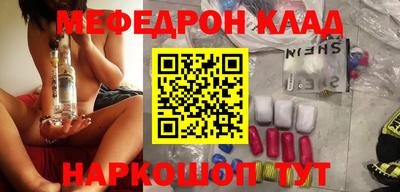 мескалин Наро-Фоминск