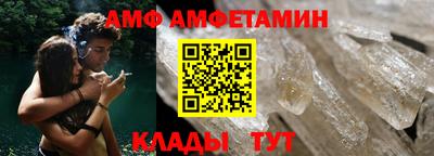 амф Нальчик