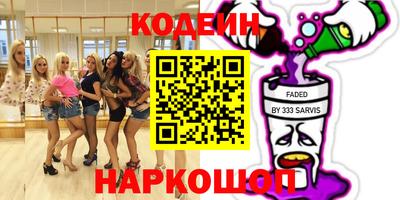 мескалин Наро-Фоминск