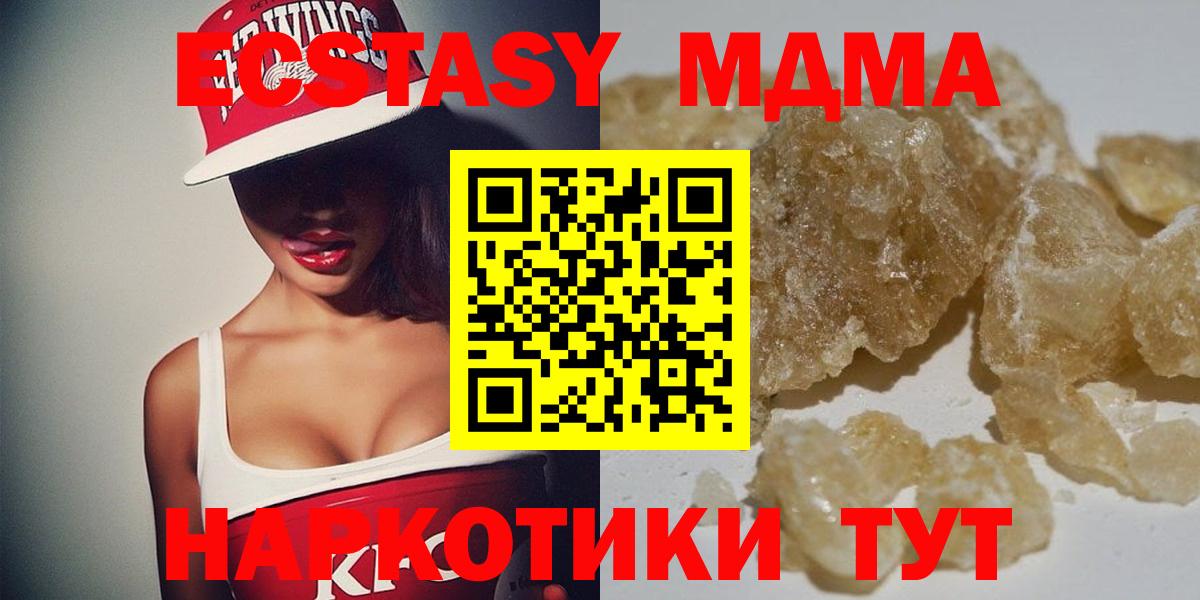 МДМА кристаллы Спасск-Дальний