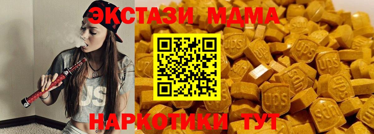 МДМА crystal  Вход с VPN  Спасск-Дальний  MDMA кристаллы 