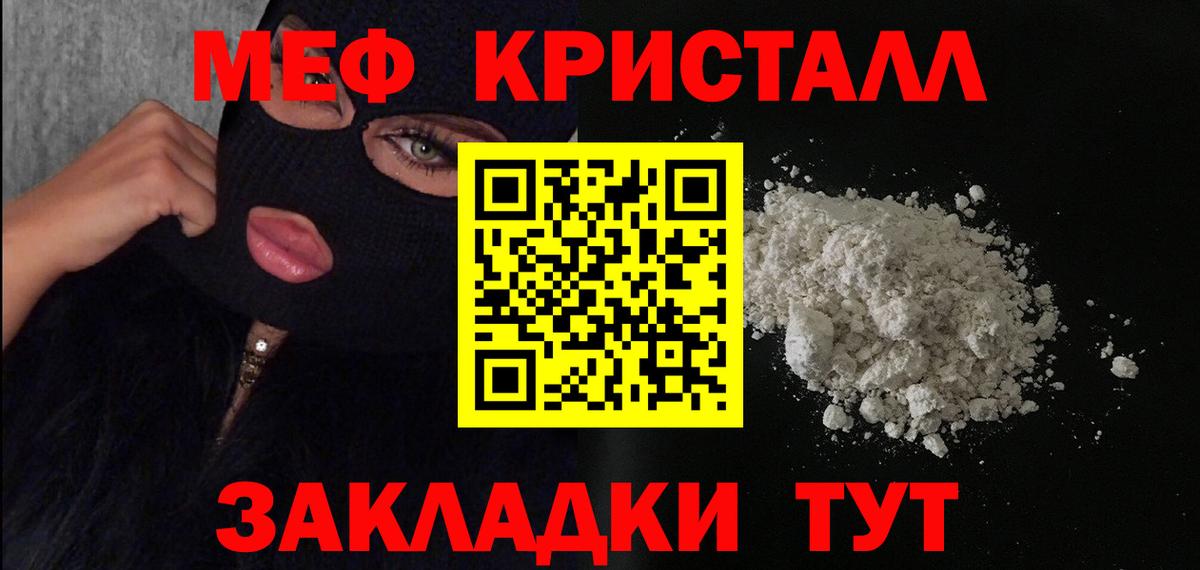 Спасск-Дальний  Меф  Вход с VPN  Меф кристаллы  МЯУ-МЯУ мяу мяу 