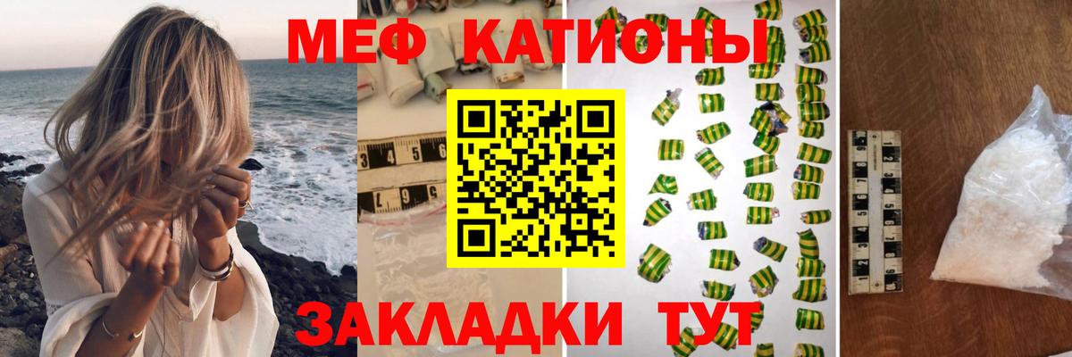 МЕФ  Спасск-Дальний