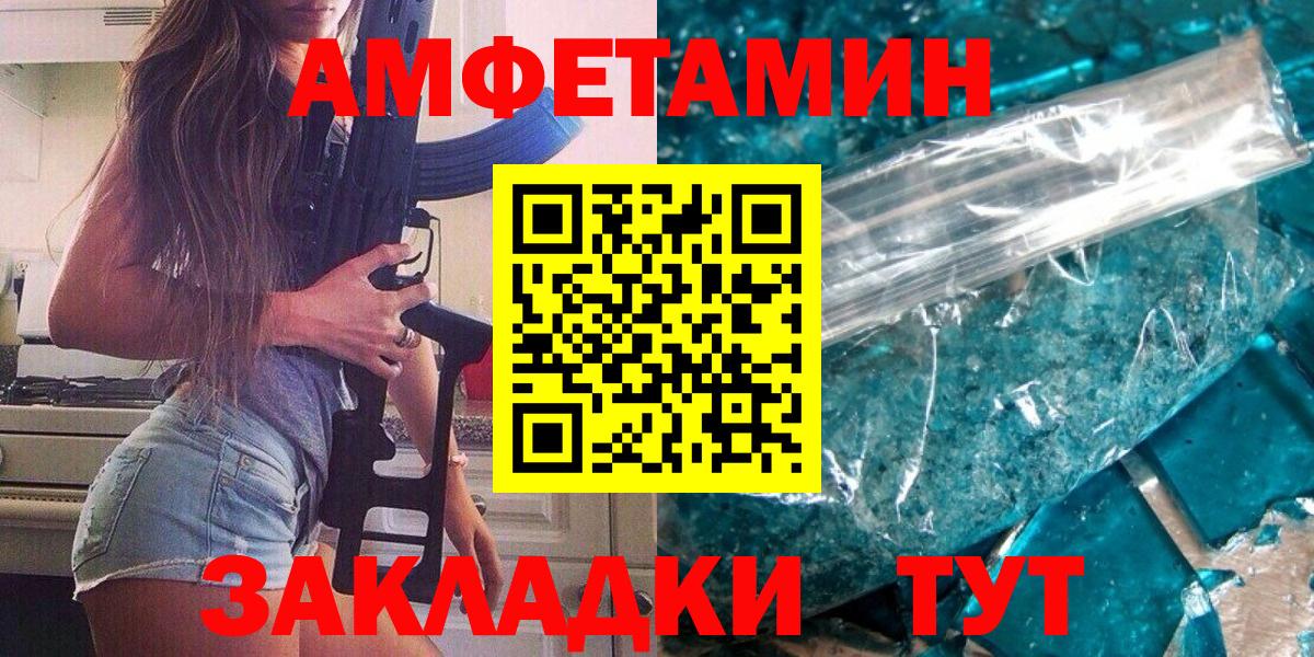 Метамфетамин Methamphetamine Спасск-Дальний
