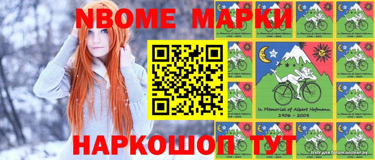 Наркотические марки 1,5мг Спасск-Дальний