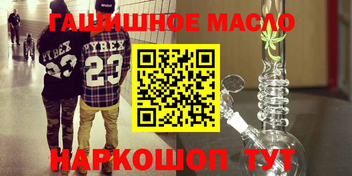 ТГК THC oil Спасск-Дальний