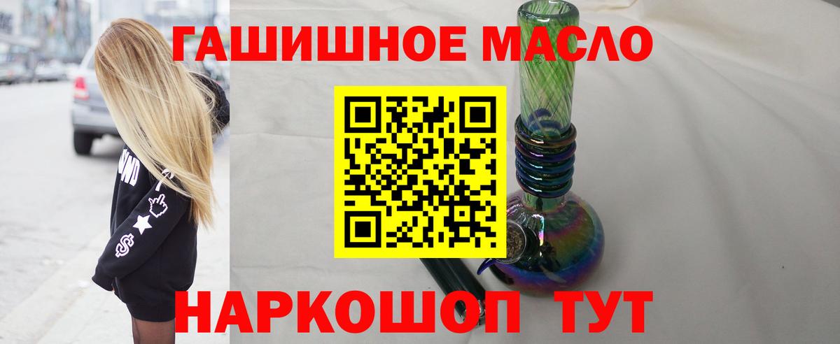 Дистиллят ТГК вейп  Вход с VPN  Спасск-Дальний  Дистиллят ТГК Wax 