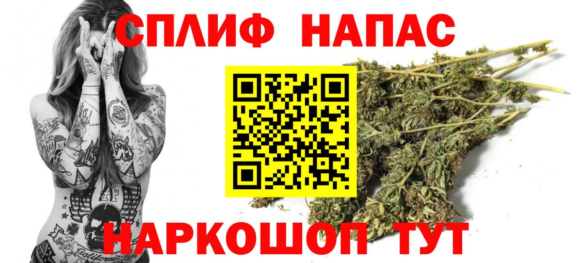 Спасск-Дальний  Марихуана VHQ  Марихуана THC 21%  Вход с VPN  Бошки марихуана White Widow  МАРИХУАНА LSD WEED 